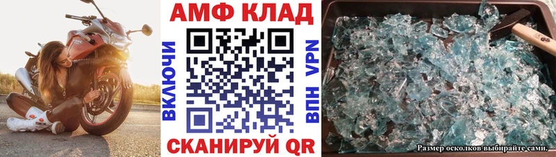 МЕГА как зайти  Мензелинск  Amphetamine Розовый 