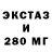 Экстази XTC Harris Allardice