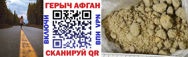 где продают наркотики  ссылка на мегу онион  Героин афганец  Мензелинск 