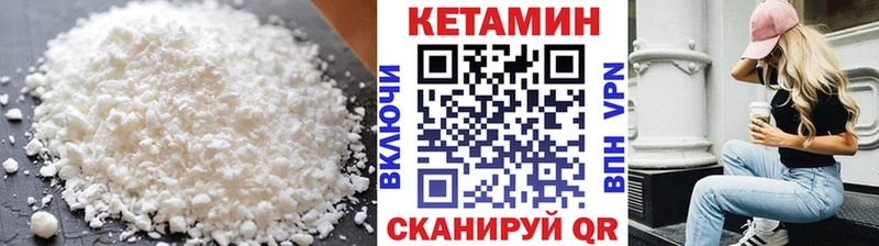 Кетамин VHQ  цены   ссылка на мегу как зайти  Мензелинск 
