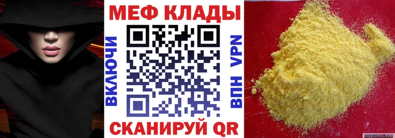 Мефедрон mephedrone  закладка  Мензелинск 