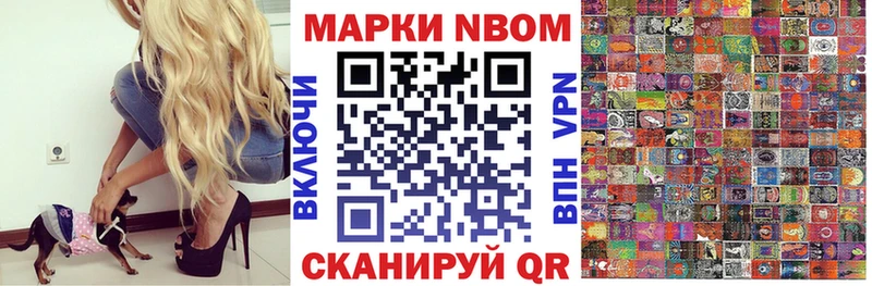 Марки N-bome 1500мкг  Мензелинск 